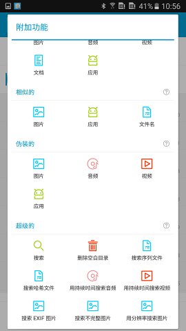 搜索重复文件(1)