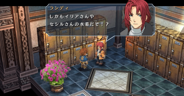 碧之轨迹中文版(3)