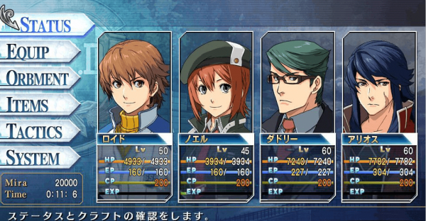 碧之轨迹中文版(5)