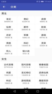 追书免费小说(1)