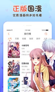 漫客栈2.6.2(1)