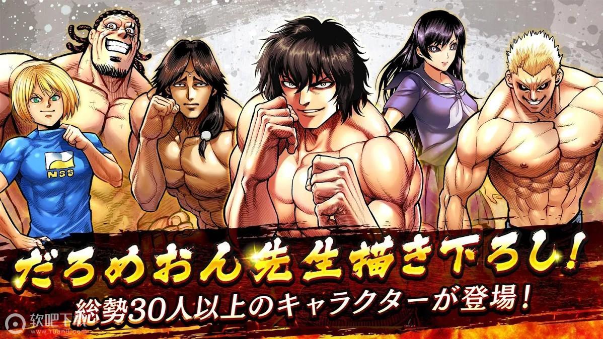 拳愿ULTIMATEBATTLE(1)