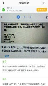 暑假寒假作业答案(2)