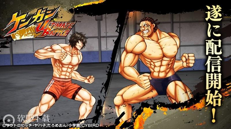 拳愿ULTIMATEBATTLE(5)