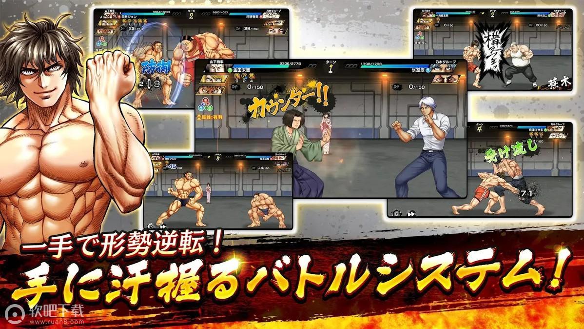 拳愿ULTIMATEBATTLE(2)