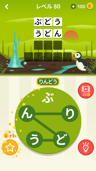 单词世界之旅(2)