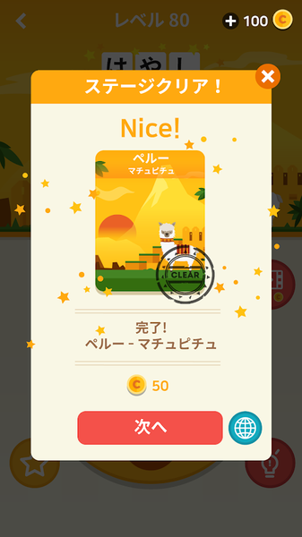 单词世界之旅(5)