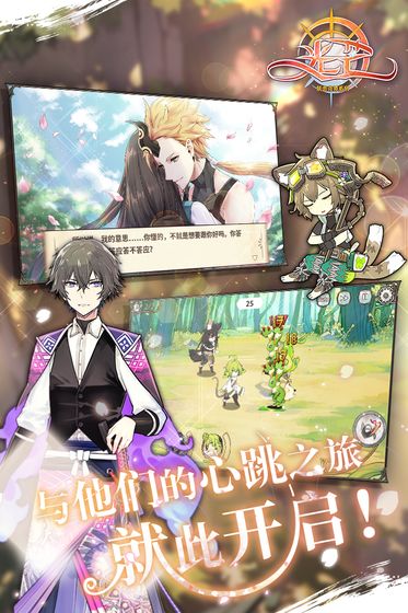 光芒妖恋奇谭(3)