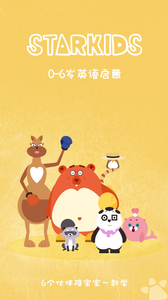 Starkids星童儿童英语启蒙(1)