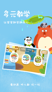 Starkids星童儿童英语启蒙(4)