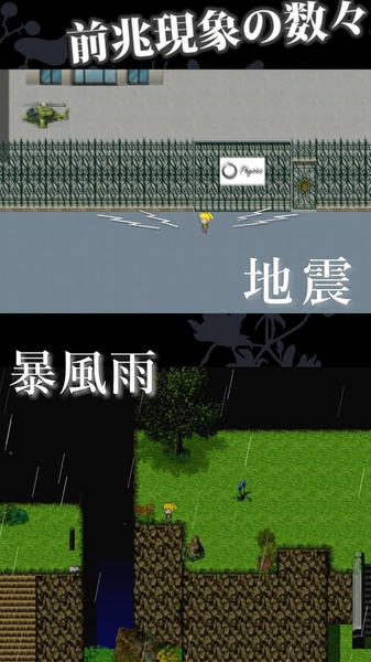 世界灭亡7日前(3)