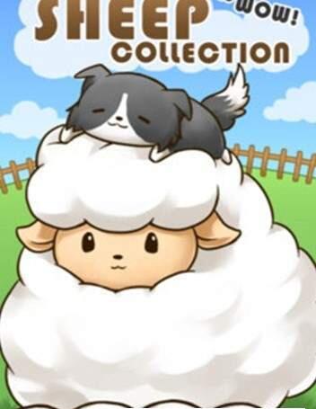 绵羊大集合(3)