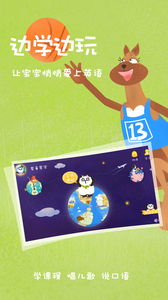 Starkids星童儿童英语启蒙(3)