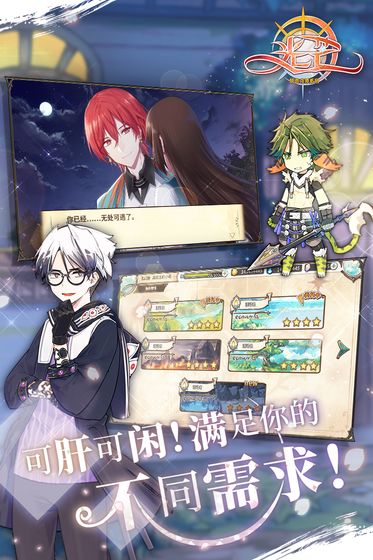 光芒妖恋奇谭(5)