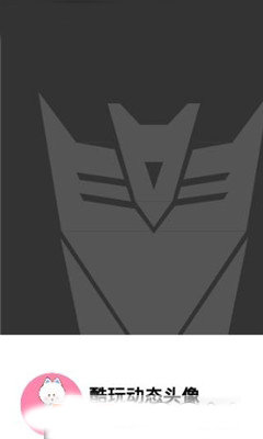 酷玩动态头像(1)