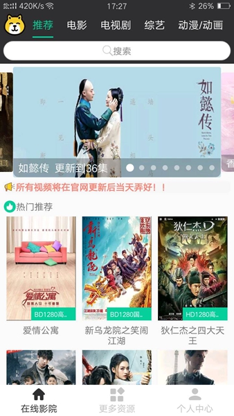 萌熊影视手机版(1)