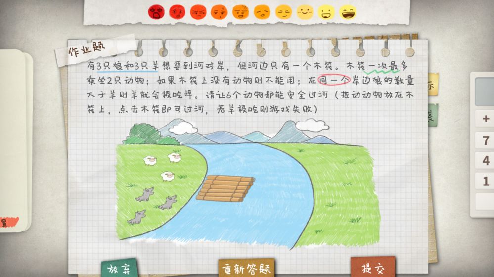 作业疯了(5)