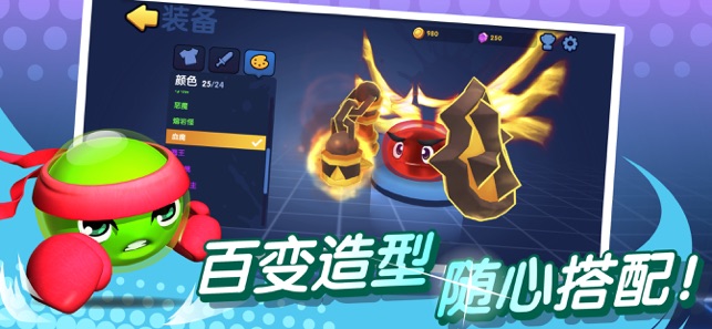 橡皮泥大作战手机版(1)