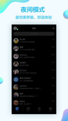 qq8.0.7(1)