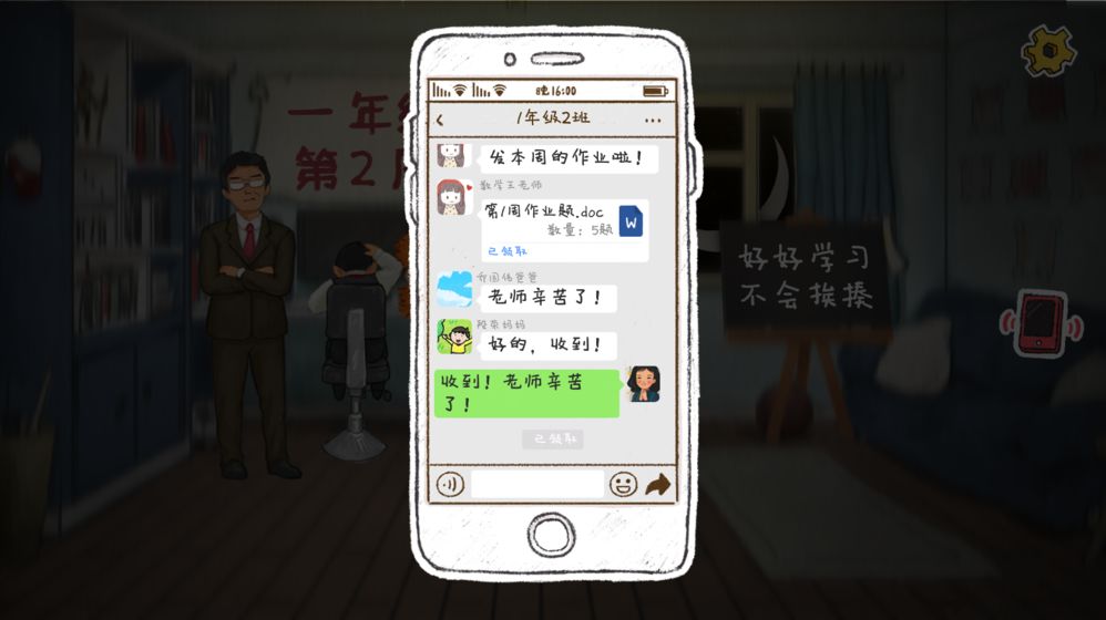 作业疯了(2)