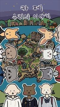 咖啡我们的故事(1)