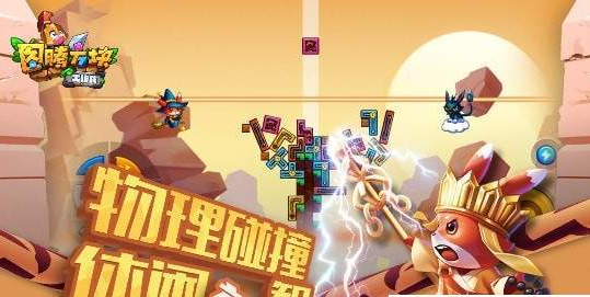 图腾方块大作战2(1)