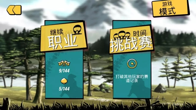 疯狂特技摩托2(3)