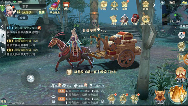 斗将少年逆命师(1)