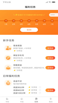 快读小说全本免费(2)