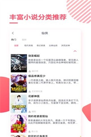 天天免费阅读(4)