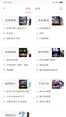 快读小说全本免费(4)