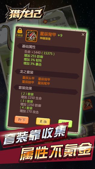 猎龙记(1)