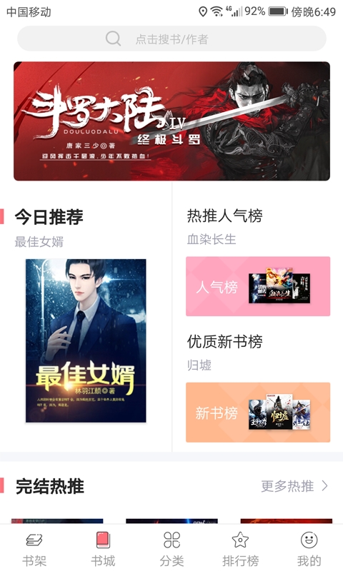 飞聊免费小说(1)