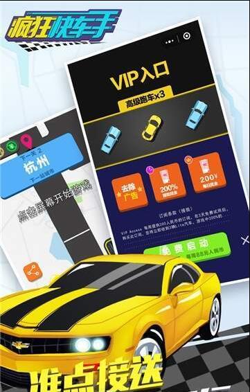 全民漂移飞车(4)