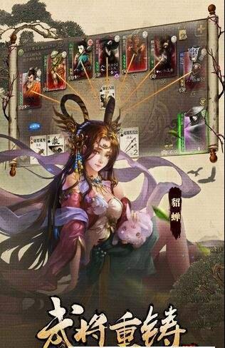 三国杀自走棋(3)