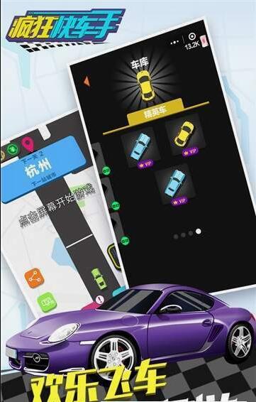 全民漂移飞车(1)