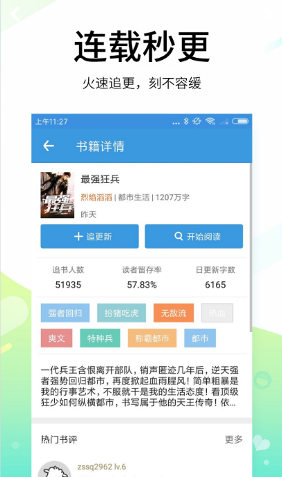 今日免费小说(3)
