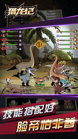 猎龙记(4)