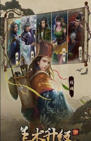 三国杀自走棋(1)