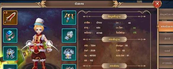 追逐者的故事(4)