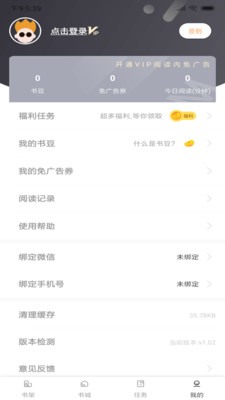 快读小说全本免费(1)