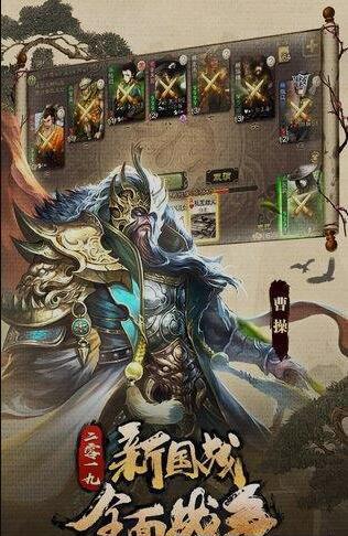 三国杀自走棋(2)