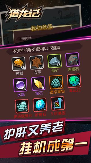 猎龙记(5)