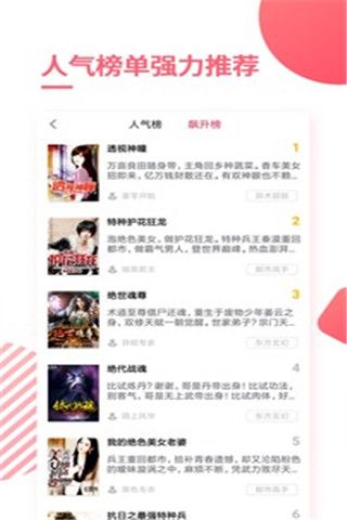 天天免费阅读(1)