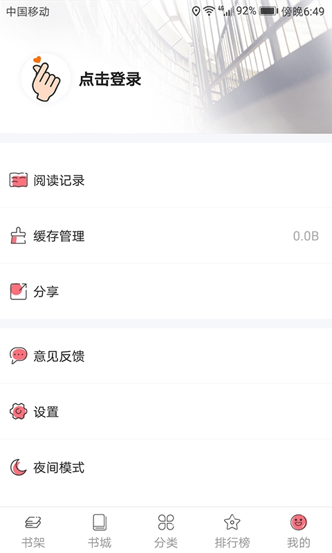 飞聊免费小说(2)