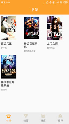 映月追书(2)