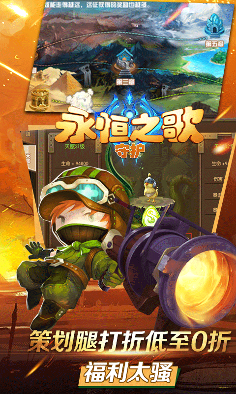 永恒之歌守护(4)