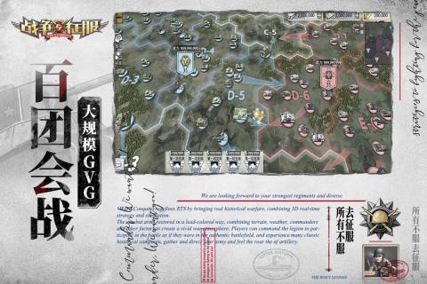 战争与征服手机版(1)