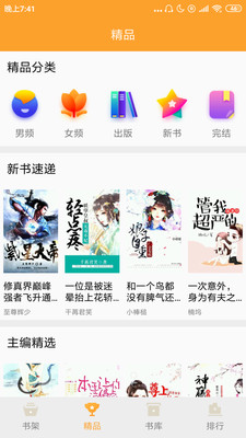 映月追书(1)