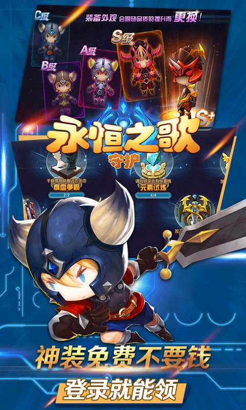 永恒之歌守护(1)